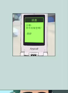 Page 1292 of 纵夏夜之梦 60-115 完结 - preview thumbnail