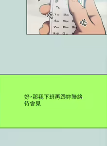 Page 1296 of 纵夏夜之梦 60-115 完结 - preview thumbnail