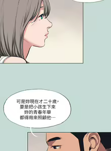 Page 1306 of 纵夏夜之梦 60-115 完结 - preview thumbnail