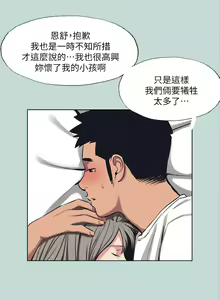 Page 1309 of 纵夏夜之梦 60-115 完结 - preview thumbnail