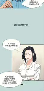 Page 131 of 纵夏夜之梦 60-115 完结 - preview thumbnail
