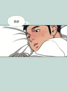 Page 1311 of 纵夏夜之梦 60-115 完结 - preview thumbnail