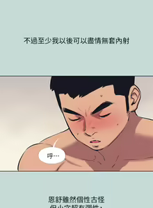 Page 1315 of 纵夏夜之梦 60-115 完结 - preview thumbnail