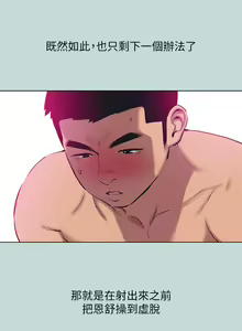 Page 1323 of 纵夏夜之梦 60-115 完结 - preview thumbnail