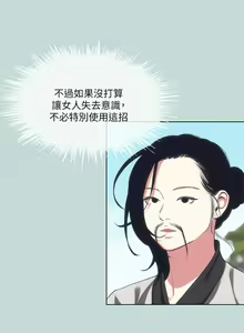 Page 1325 of 纵夏夜之梦 60-115 完结 - preview thumbnail
