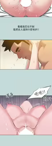 Page 1328 of 纵夏夜之梦 60-115 完结 - preview thumbnail
