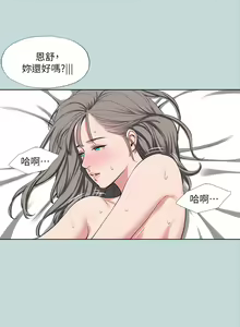 Page 1331 of 纵夏夜之梦 60-115 完结 - preview thumbnail