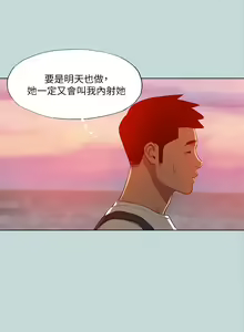 Page 1332 of 纵夏夜之梦 60-115 完结 - preview thumbnail