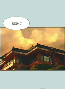 Page 1333 of 纵夏夜之梦 60-115 完结 - preview thumbnail