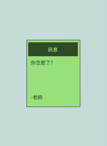 Page 1335 of 纵夏夜之梦 60-115 完结 - preview thumbnail