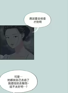 Page 1339 of 纵夏夜之梦 60-115 完结 - preview thumbnail