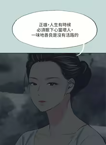 Page 1341 of 纵夏夜之梦 60-115 完结 - preview thumbnail