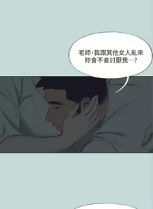 Page 1343 of 纵夏夜之梦 60-115 完结 - preview thumbnail