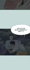 Page 1344 of 纵夏夜之梦 60-115 完结 - preview thumbnail
