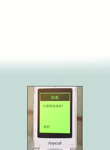 Page 1348 of 纵夏夜之梦 60-115 完结 - preview thumbnail
