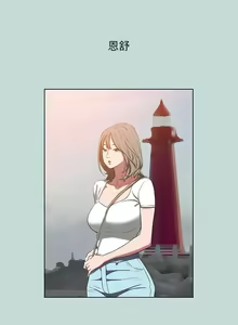 Page 1350 of 纵夏夜之梦 60-115 完结 - preview thumbnail