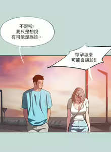 Page 1354 of 纵夏夜之梦 60-115 完结 - preview thumbnail