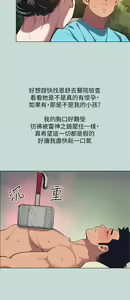 Page 1367 of 纵夏夜之梦 60-115 完结 - preview thumbnail