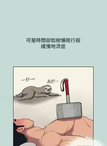 Page 1368 of 纵夏夜之梦 60-115 完结 - preview thumbnail