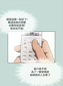 Page 1370 of 纵夏夜之梦 60-115 完结 - preview thumbnail