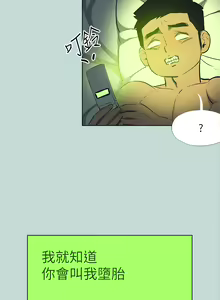 Page 1373 of 纵夏夜之梦 60-115 完结 - preview thumbnail