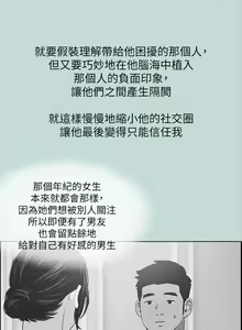 Page 138 of 纵夏夜之梦 60-115 完结 - preview thumbnail