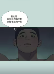Page 1383 of 纵夏夜之梦 60-115 完结 - preview thumbnail
