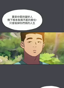 Page 1391 of 纵夏夜之梦 60-115 完结 - preview thumbnail