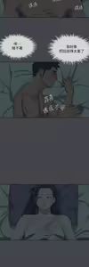 Page 1392 of 纵夏夜之梦 60-115 完结 - preview thumbnail