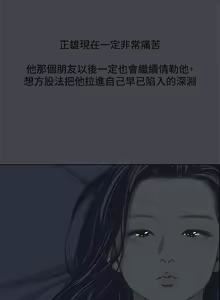 Page 1393 of 纵夏夜之梦 60-115 完结 - preview thumbnail