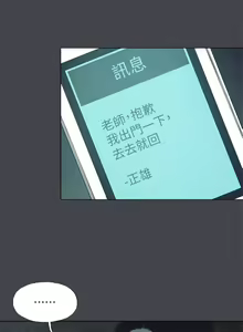 Page 1396 of 纵夏夜之梦 60-115 完结 - preview thumbnail