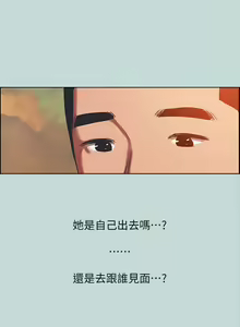 Page 140 of 纵夏夜之梦 60-115 完结 - preview thumbnail
