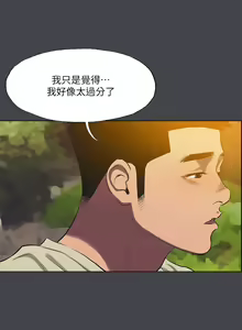 Page 1409 of 纵夏夜之梦 60-115 完结 - preview thumbnail