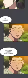 Page 1410 of 纵夏夜之梦 60-115 完结 - preview thumbnail