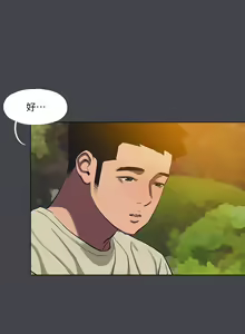 Page 1411 of 纵夏夜之梦 60-115 完结 - preview thumbnail