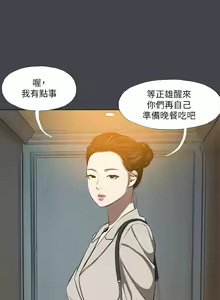 Page 1415 of 纵夏夜之梦 60-115 完结 - preview thumbnail