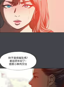 Page 1426 of 纵夏夜之梦 60-115 完结 - preview thumbnail