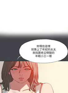 Page 1428 of 纵夏夜之梦 60-115 完结 - preview thumbnail