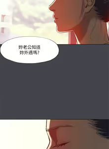 Page 1429 of 纵夏夜之梦 60-115 完结 - preview thumbnail