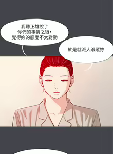 Page 1433 of 纵夏夜之梦 60-115 完结 - preview thumbnail