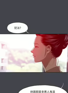 Page 1435 of 纵夏夜之梦 60-115 完结 - preview thumbnail