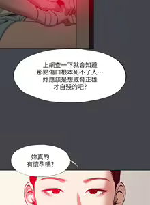 Page 1436 of 纵夏夜之梦 60-115 完结 - preview thumbnail