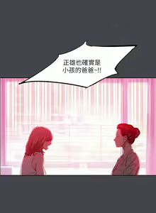 Page 1437 of 纵夏夜之梦 60-115 完结 - preview thumbnail