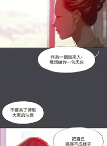 Page 1444 of 纵夏夜之梦 60-115 完结 - preview thumbnail