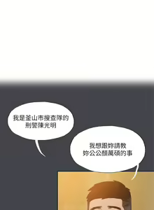 Page 1454 of 纵夏夜之梦 60-115 完结 - preview thumbnail
