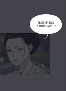 Page 1458 of 纵夏夜之梦 60-115 完结 - preview thumbnail