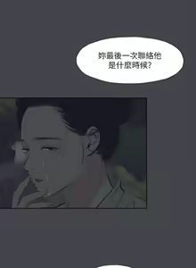 Page 1460 of 纵夏夜之梦 60-115 完结 - preview thumbnail
