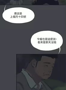 Page 1461 of 纵夏夜之梦 60-115 完结 - preview thumbnail