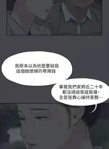 Page 1463 of 纵夏夜之梦 60-115 完结 - preview thumbnail