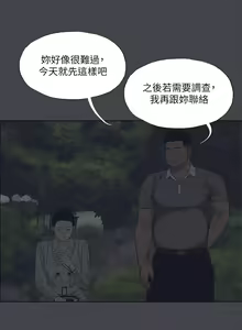 Page 1464 of 纵夏夜之梦 60-115 完结 - preview thumbnail